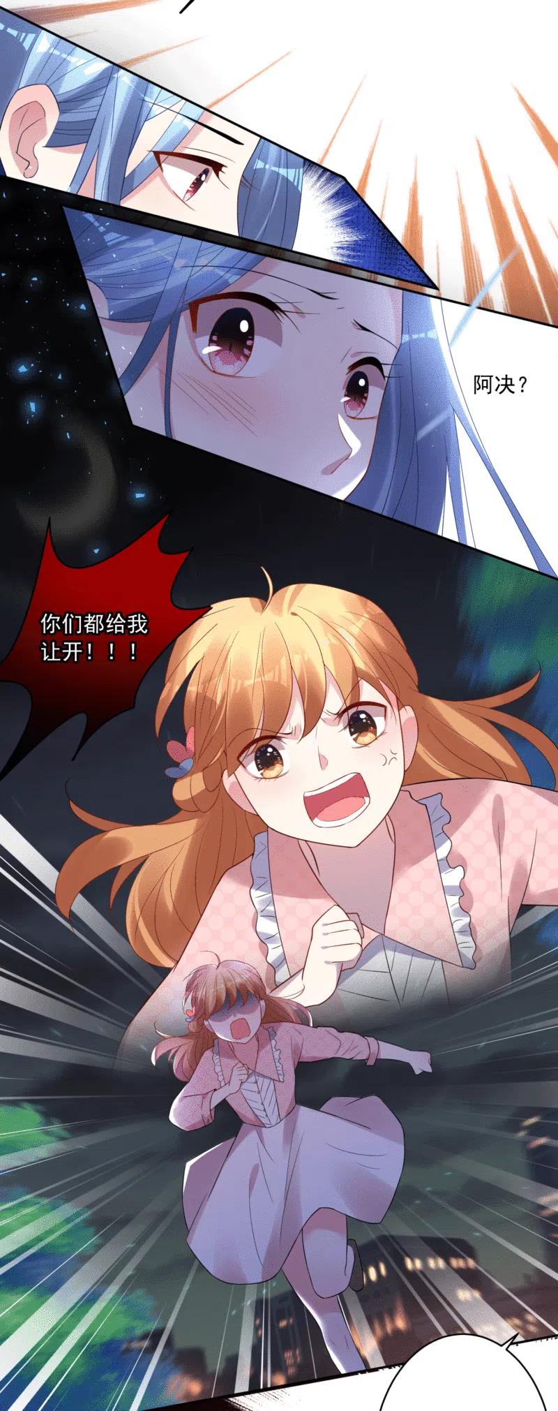 我被总裁黑上了！ - 第192话 - 第26张图