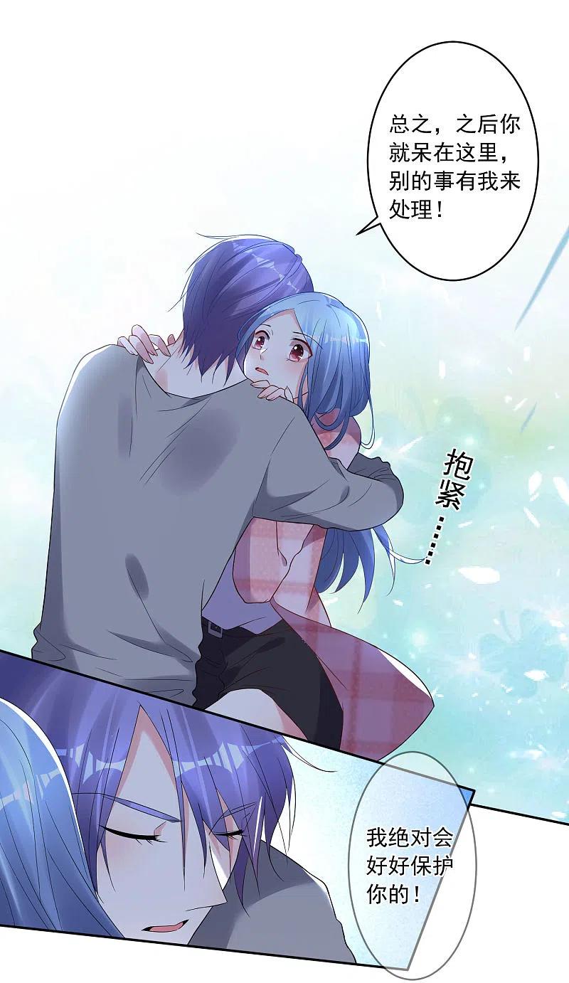 我被总裁黑上了！ - 第193话 - 第20张图