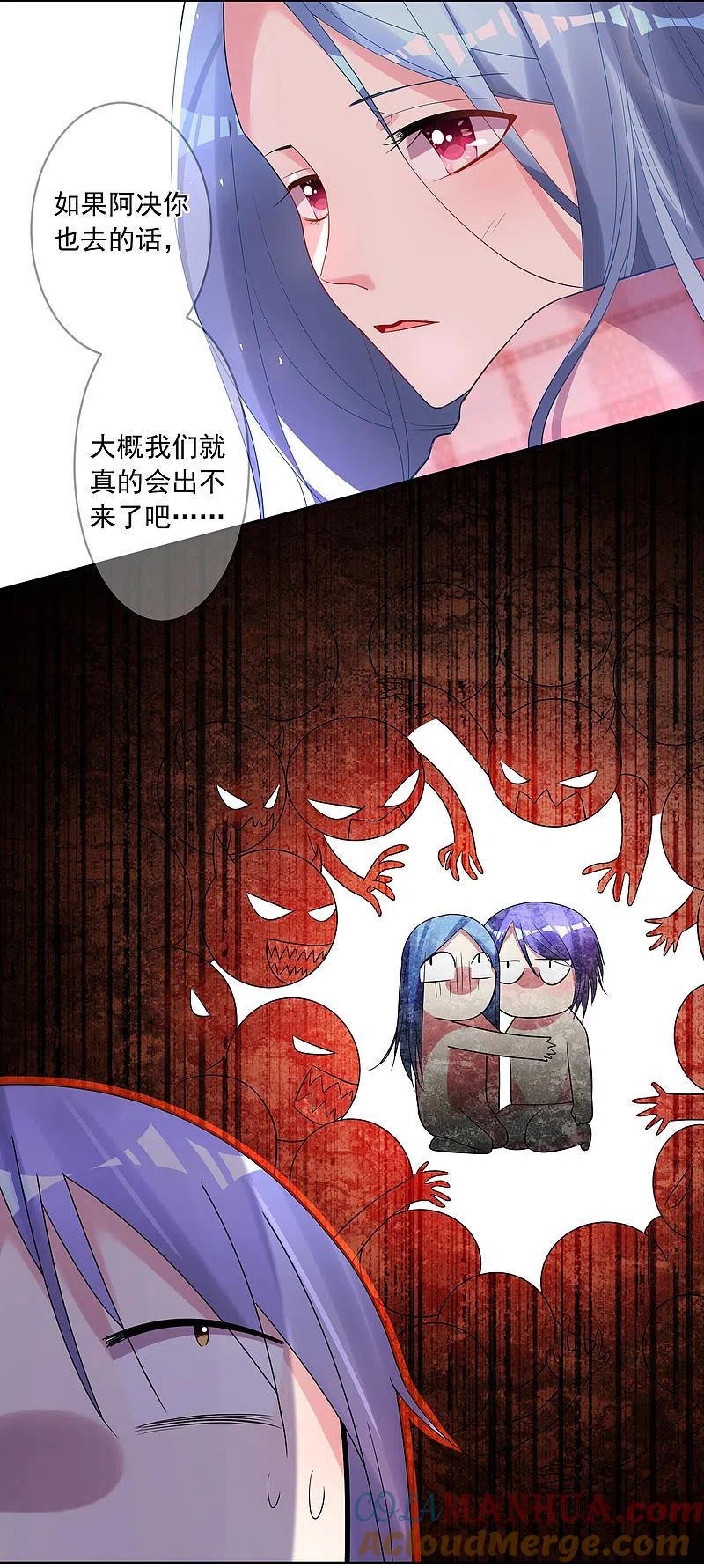 我被总裁黑上了！ - 第193话 - 第17张图