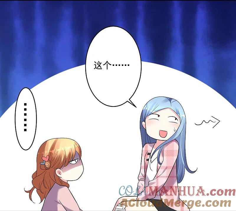 我被总裁黑上了！ - 第193话 - 第7张图