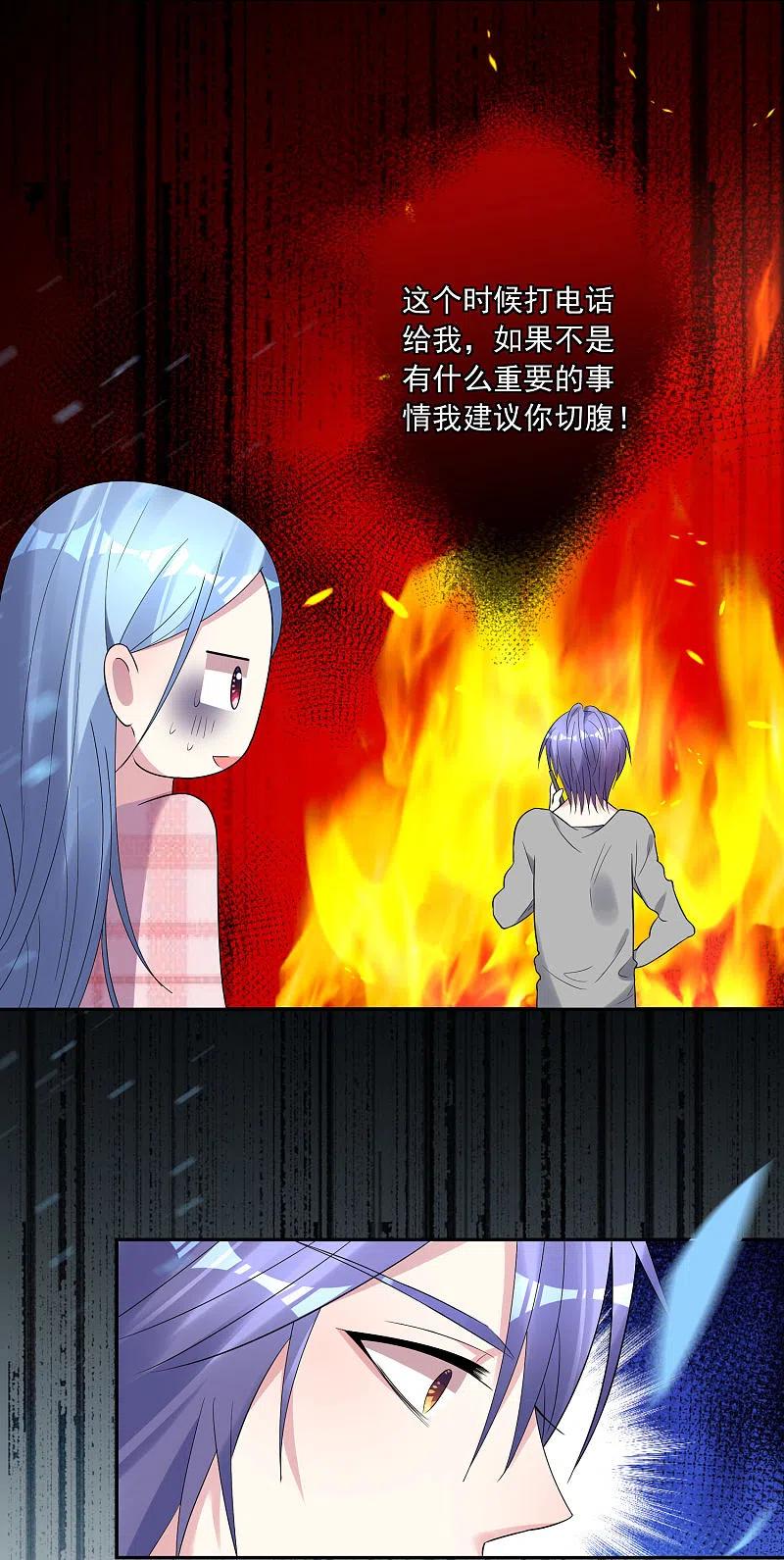 我被总裁黑上了！ - 第193话 - 第22张图