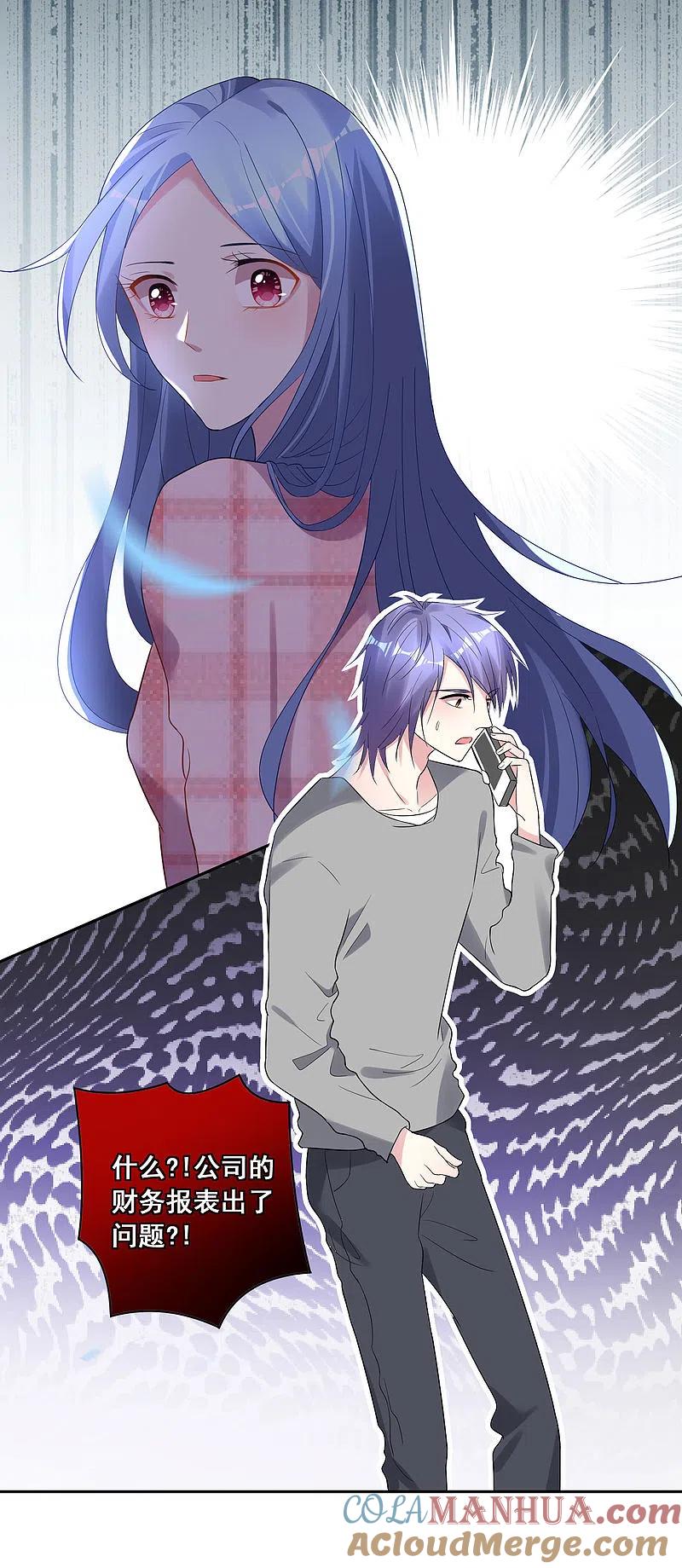 我被总裁黑上了！ - 第193话 - 第23张图