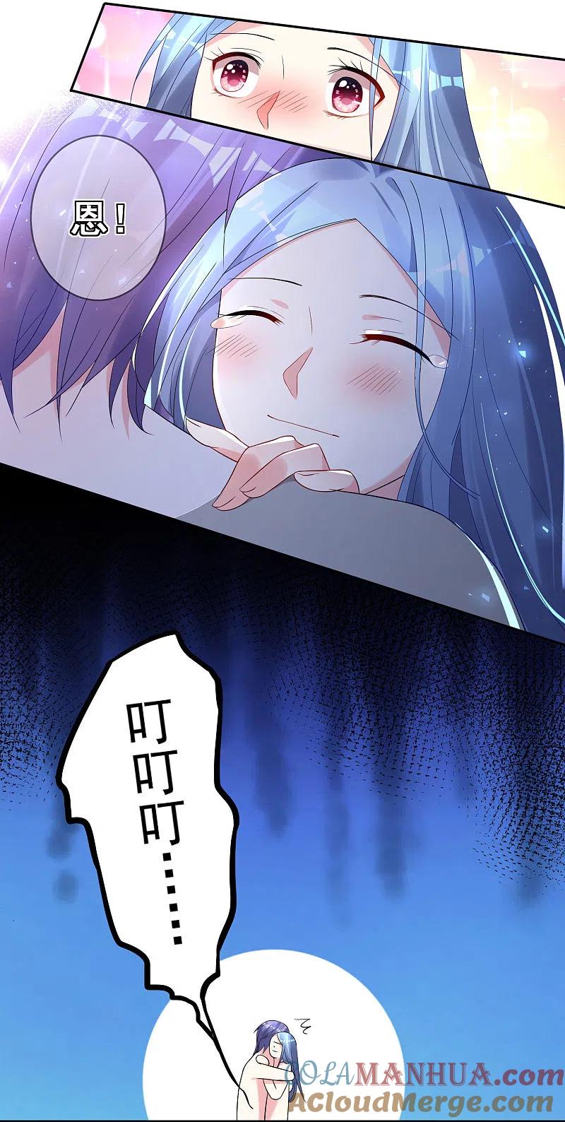 我被总裁黑上了！ - 第193话 - 第21张图