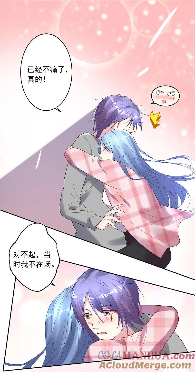 我被总裁黑上了！ - 第193话 - 第15张图