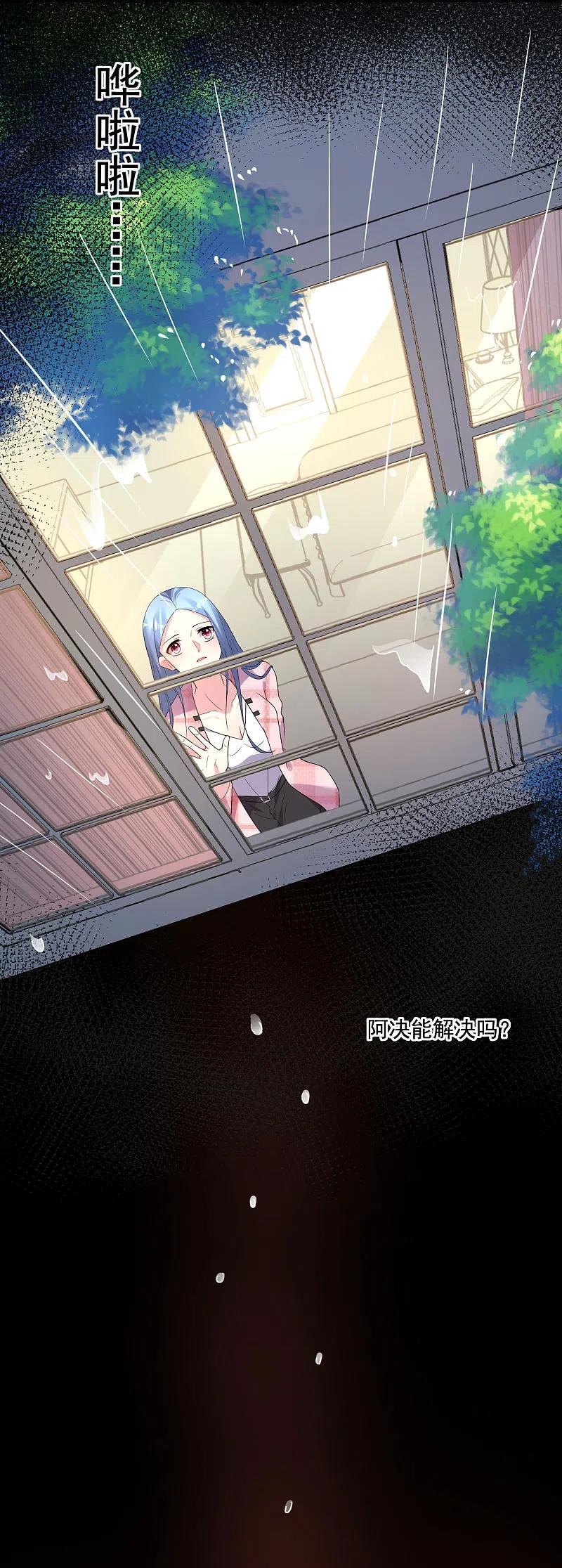 我被总裁黑上了！ - 第194话 - 第14张图