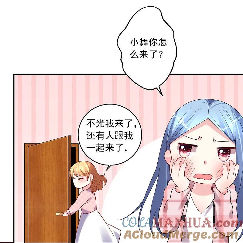 我被总裁黑上了！ - 第194话 - 第17张图