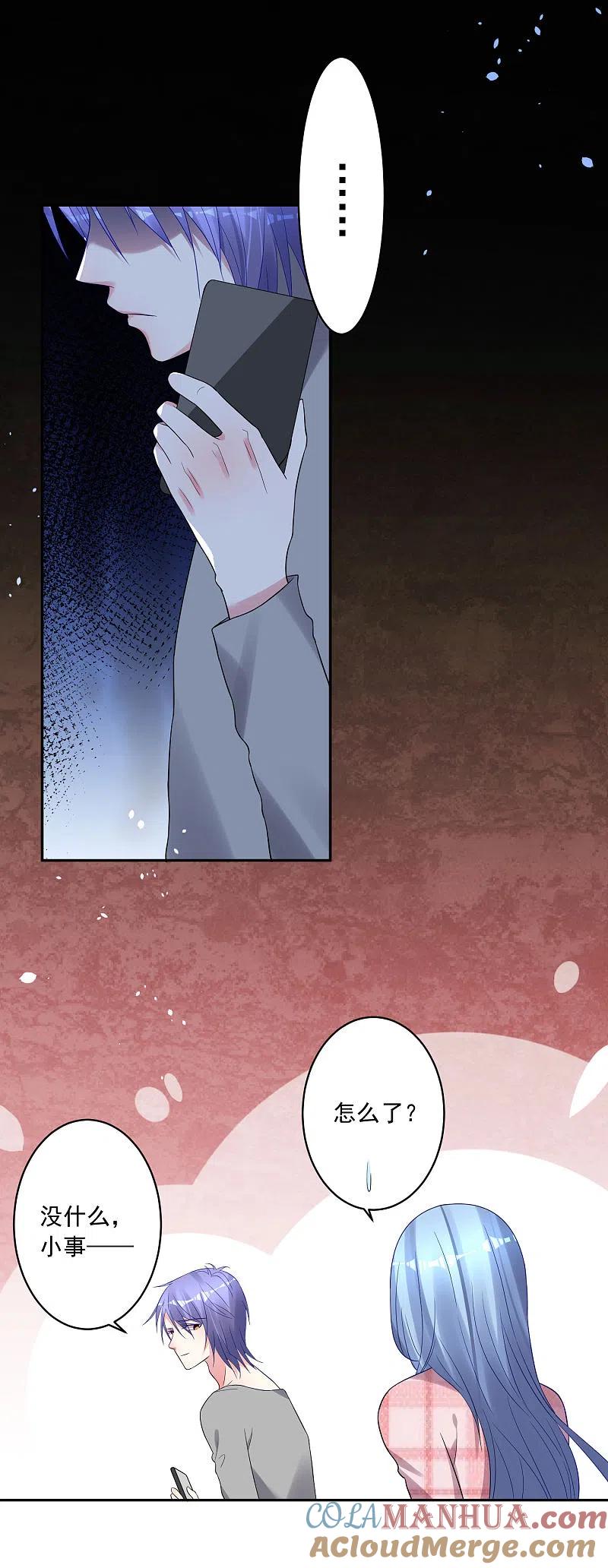 我被总裁黑上了！ - 第194话 - 第5张图