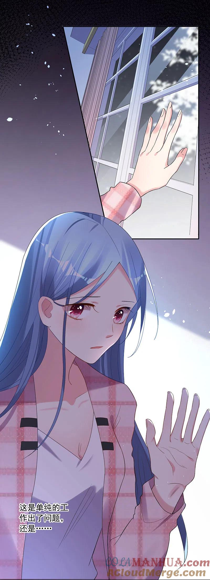 我被总裁黑上了！ - 第194话 - 第11张图