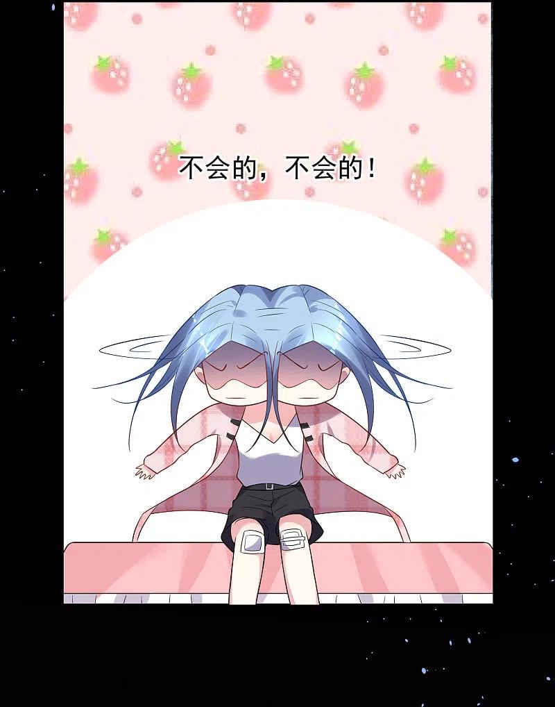 我被总裁黑上了！ - 第194话 - 第4张图