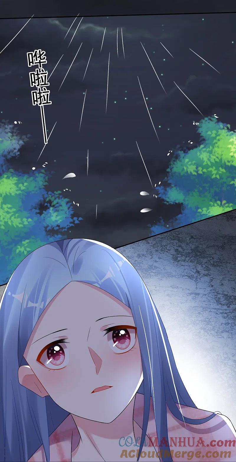 我被总裁黑上了！ - 第194话 - 第13张图