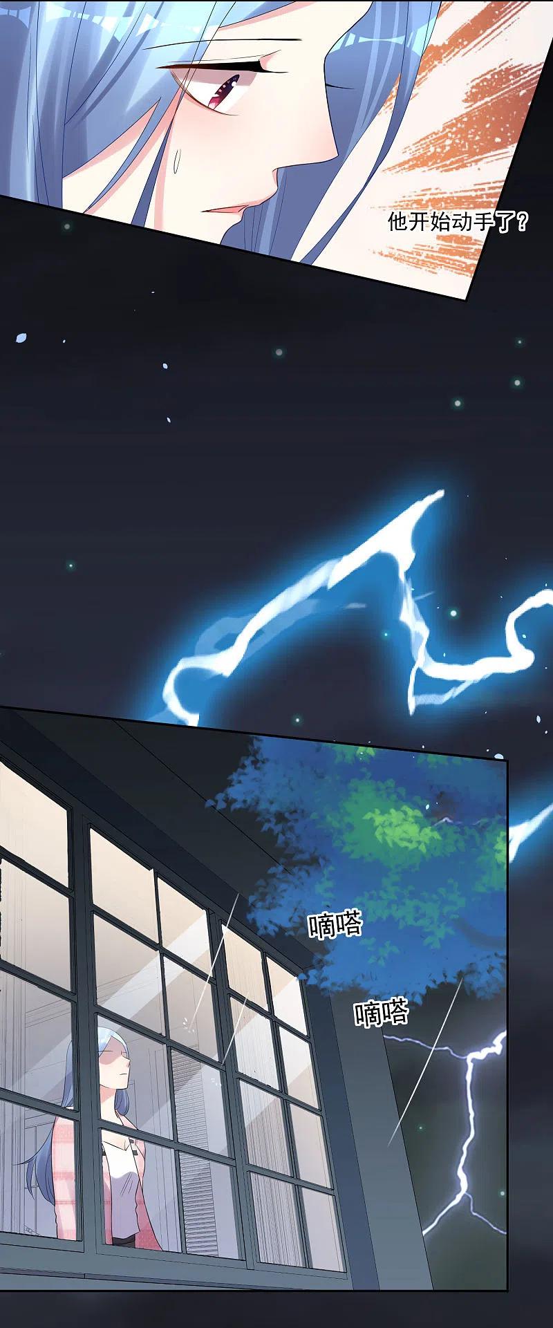 我被总裁黑上了！ - 第194话 - 第12张图