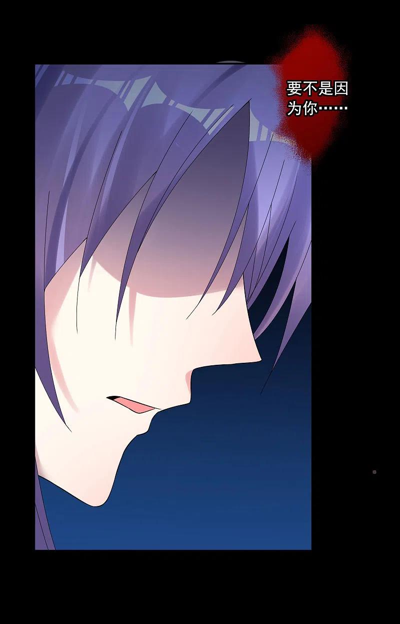 我被总裁黑上了！ - 第195话 - 第4张图