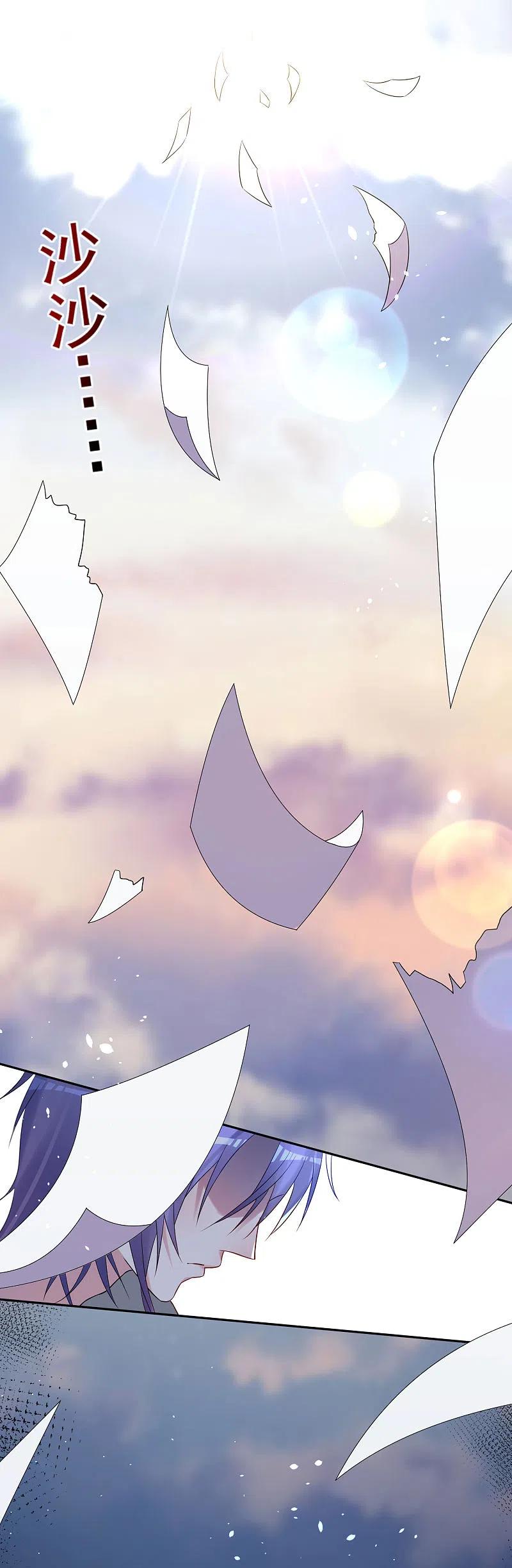 我被总裁黑上了！ - 第195话 - 第2张图