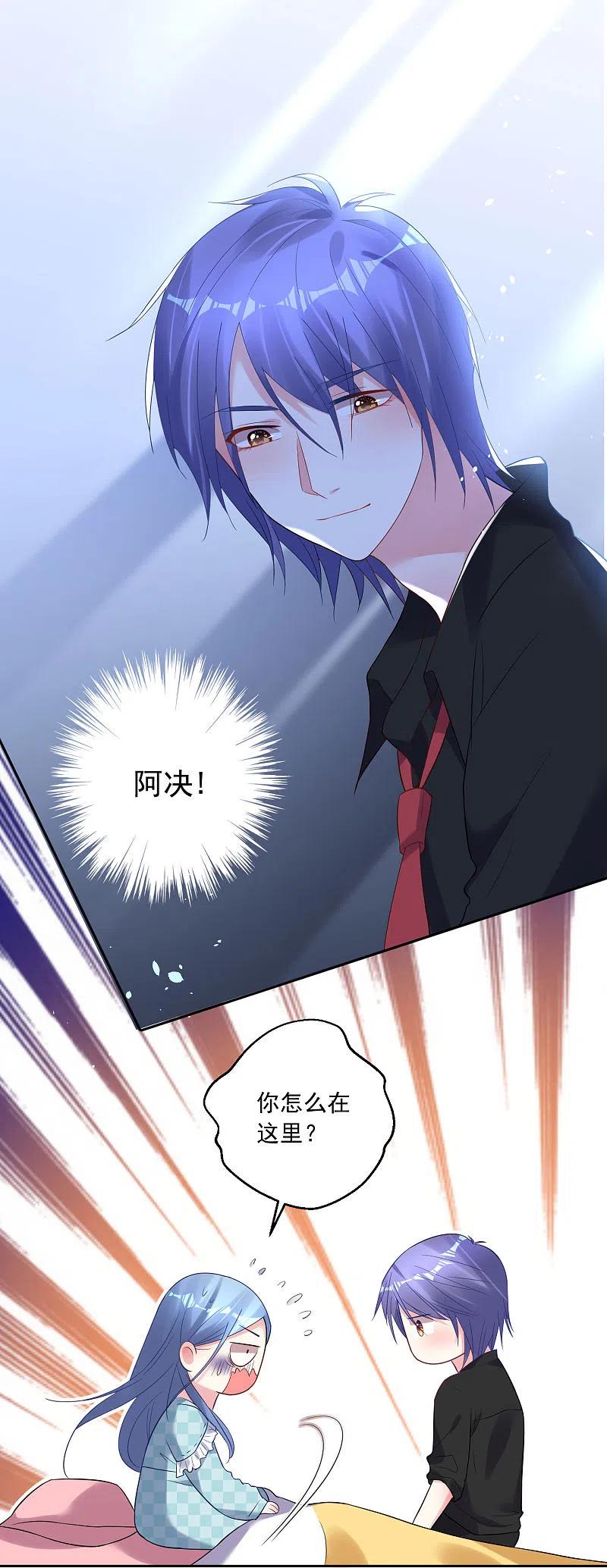 我被总裁黑上了！ - 第195话 - 第8张图