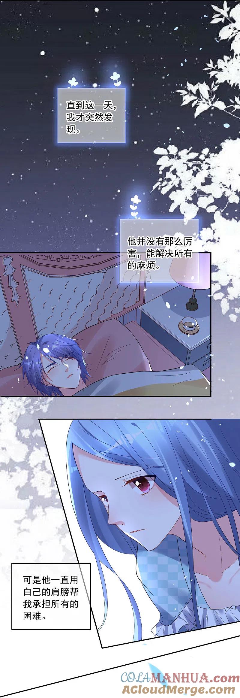 我被总裁黑上了！ - 第195话 - 第25张图