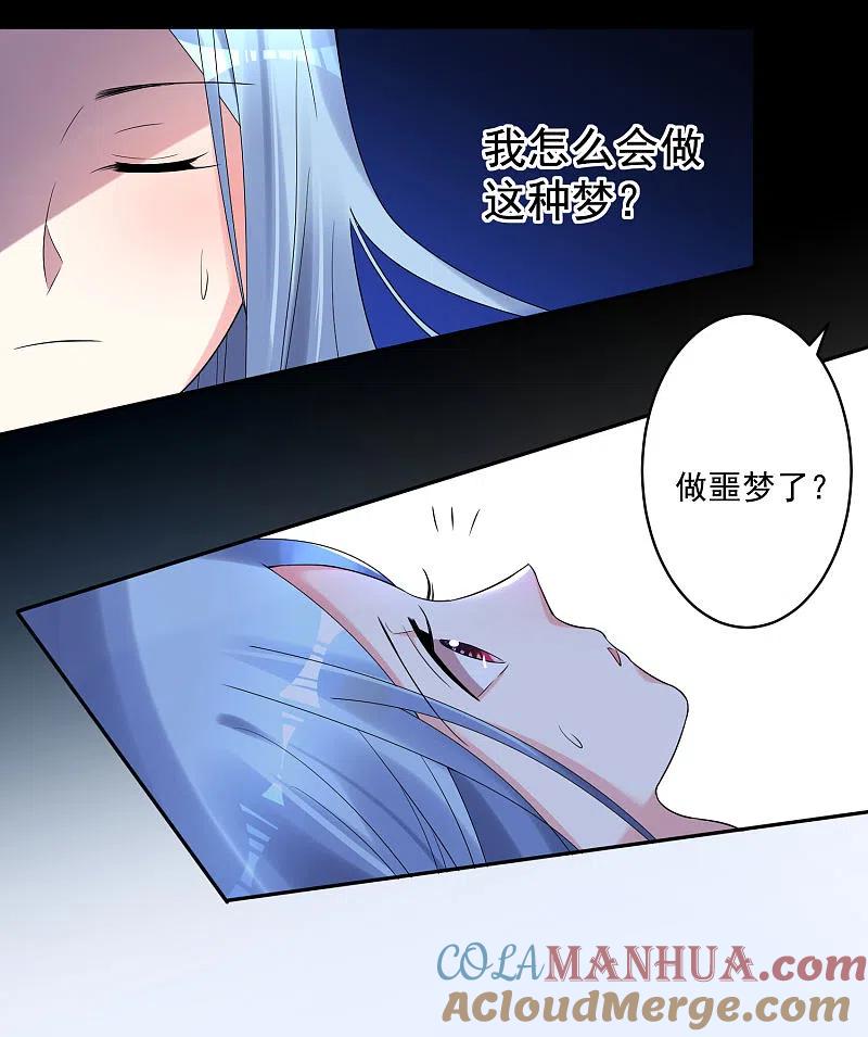 我被总裁黑上了！ - 第195话 - 第7张图