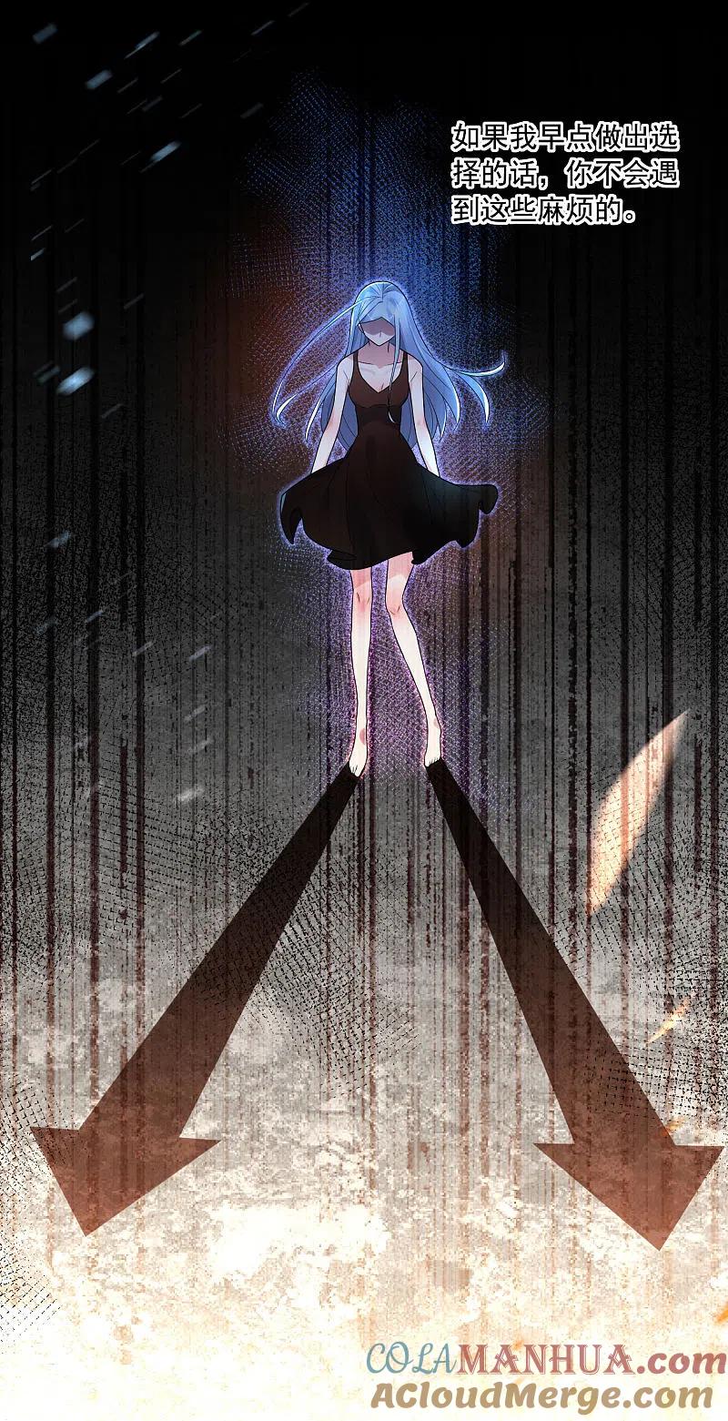 我被总裁黑上了！ - 第195话 - 第21张图