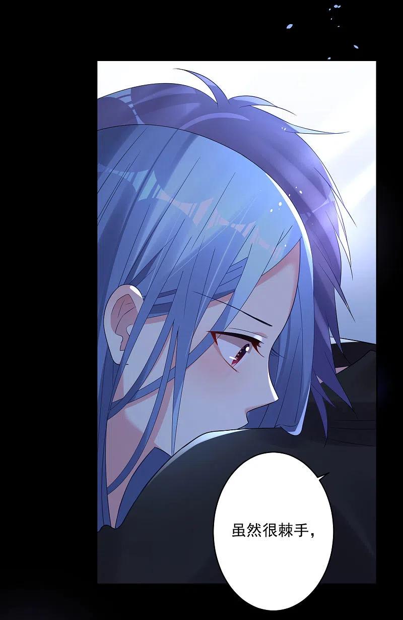 我被总裁黑上了！ - 第195话 - 第18张图