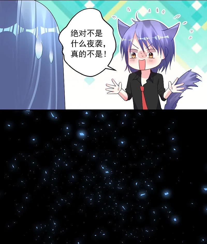 我被总裁黑上了！ - 第195话 - 第10张图