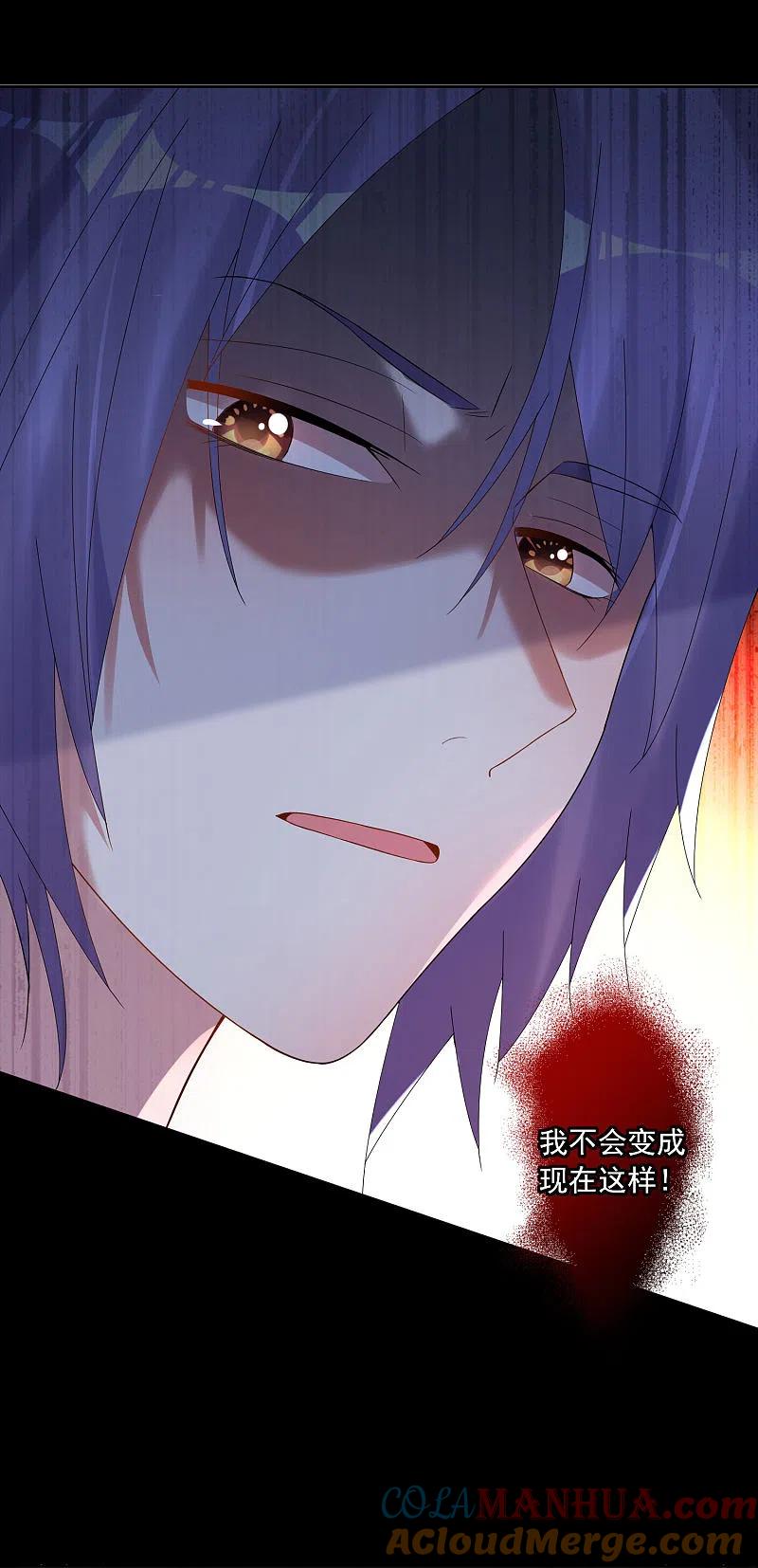 我被总裁黑上了！ - 第195话 - 第5张图