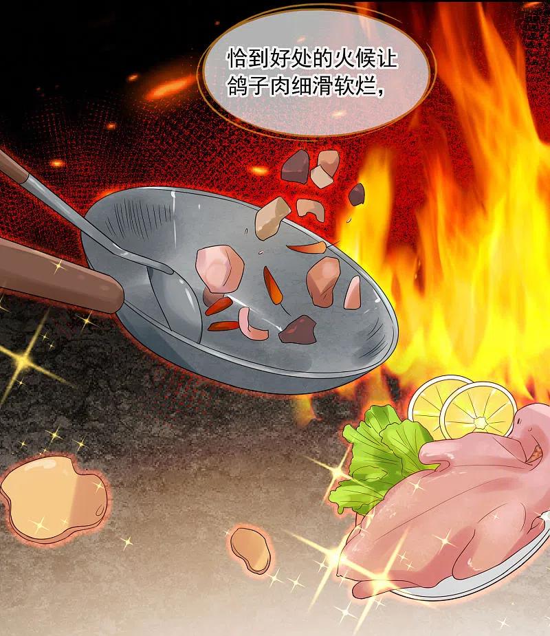 我被总裁黑上了！ - 第196话 - 第18张图