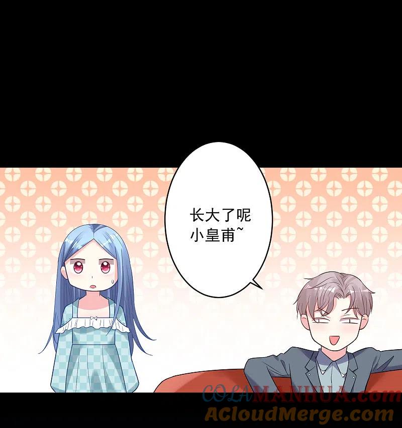 我被总裁黑上了！ - 第196话 - 第7张图