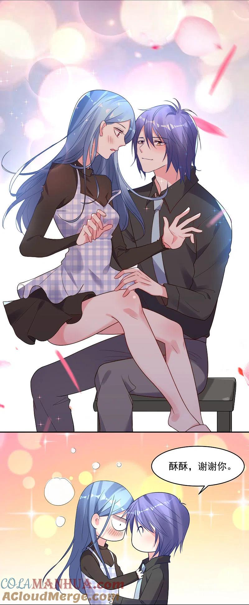 我被总裁黑上了！ - 第196话 - 第25张图