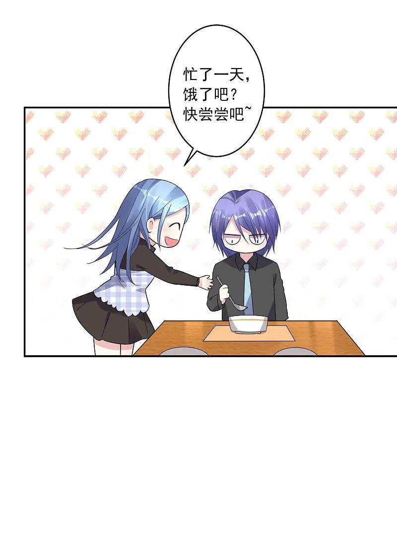 我被总裁黑上了！ - 第196话 - 第16张图