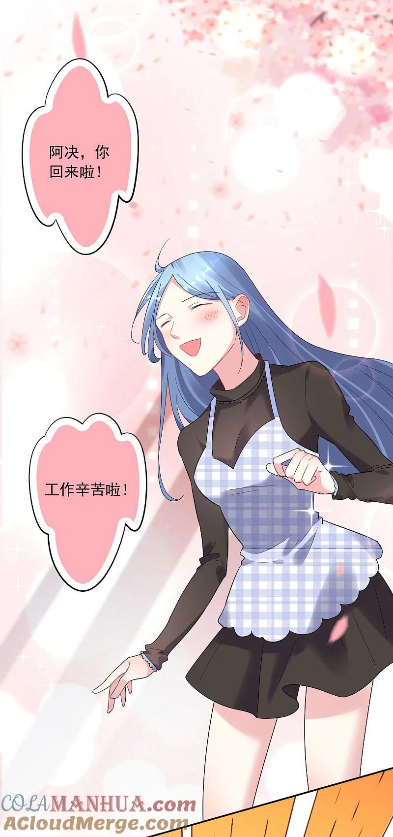 我被总裁黑上了！ - 第196话 - 第13张图