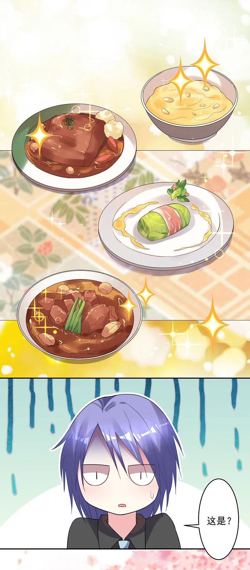 我被总裁黑上了！ - 第196话 - 第12张图