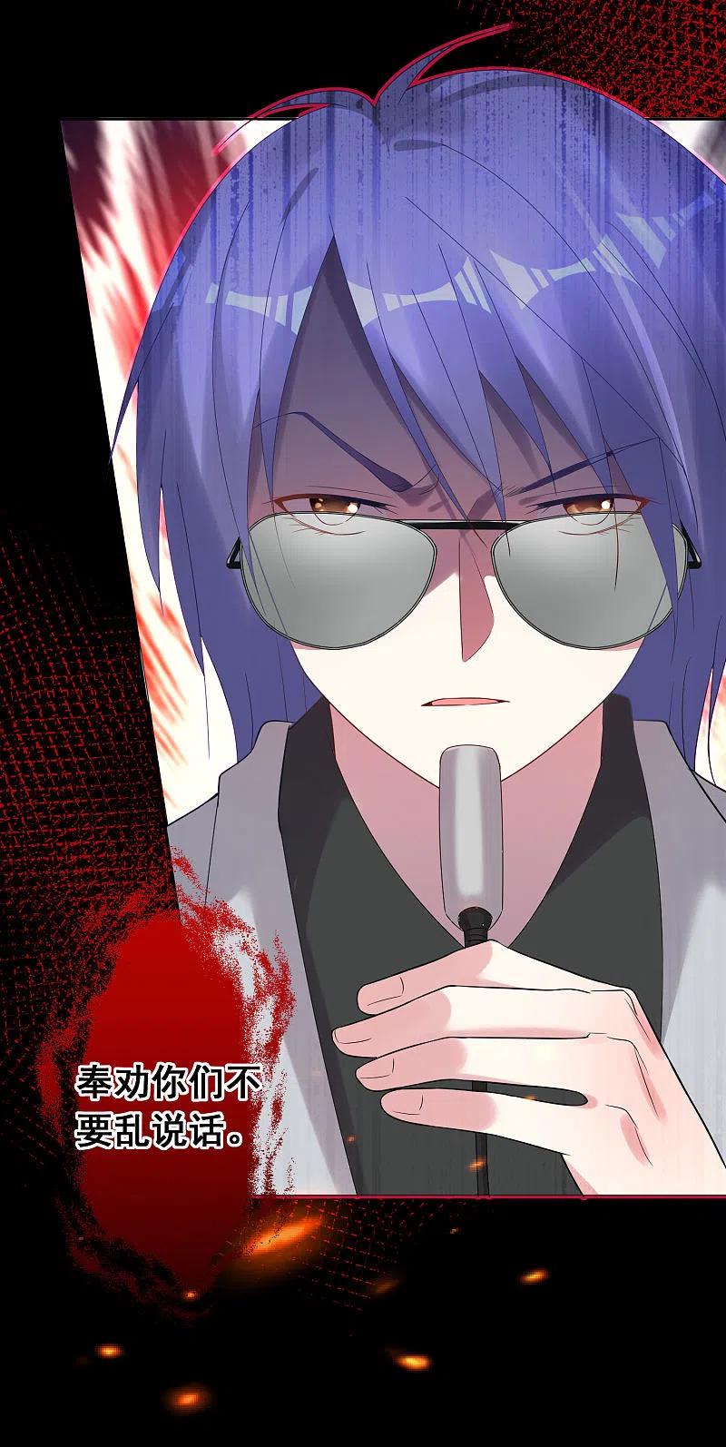 我被总裁黑上了！ - 第196话 - 第6张图