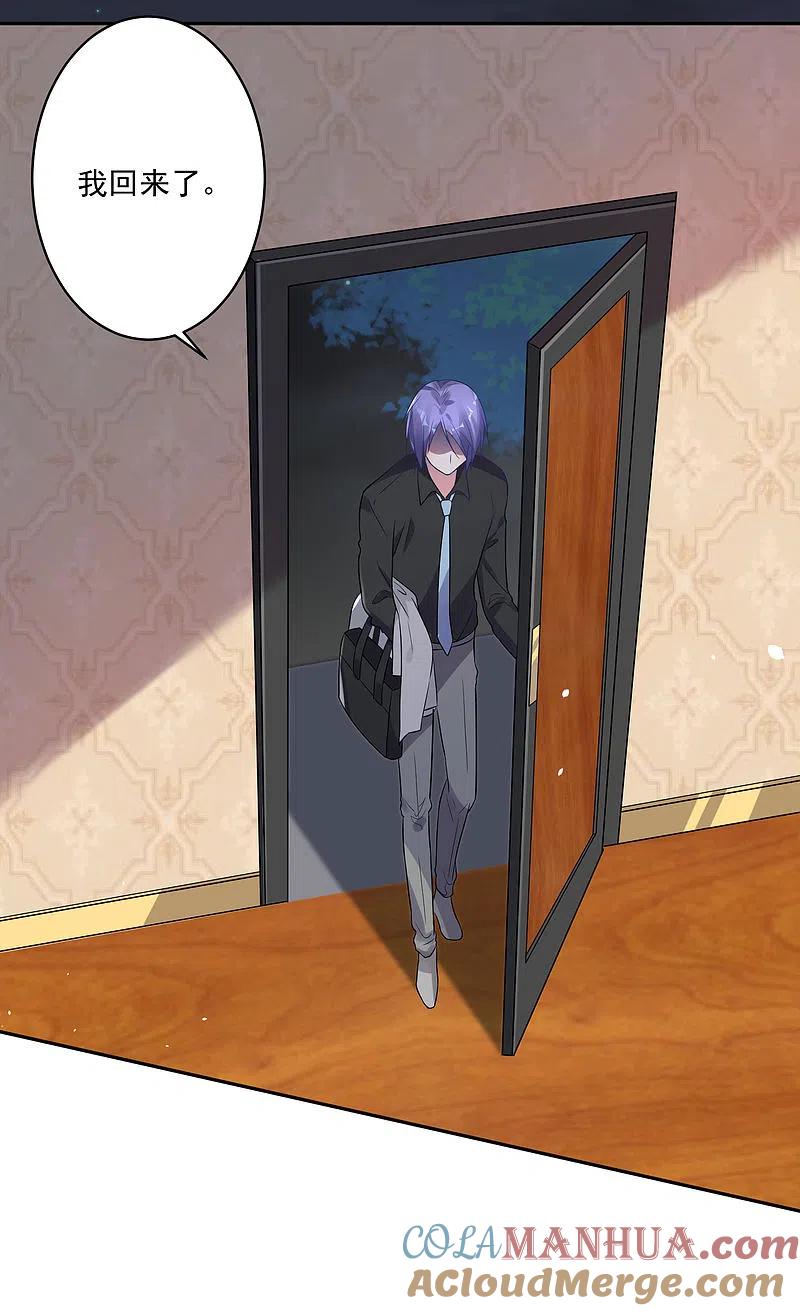 我被总裁黑上了！ - 第196话 - 第11张图