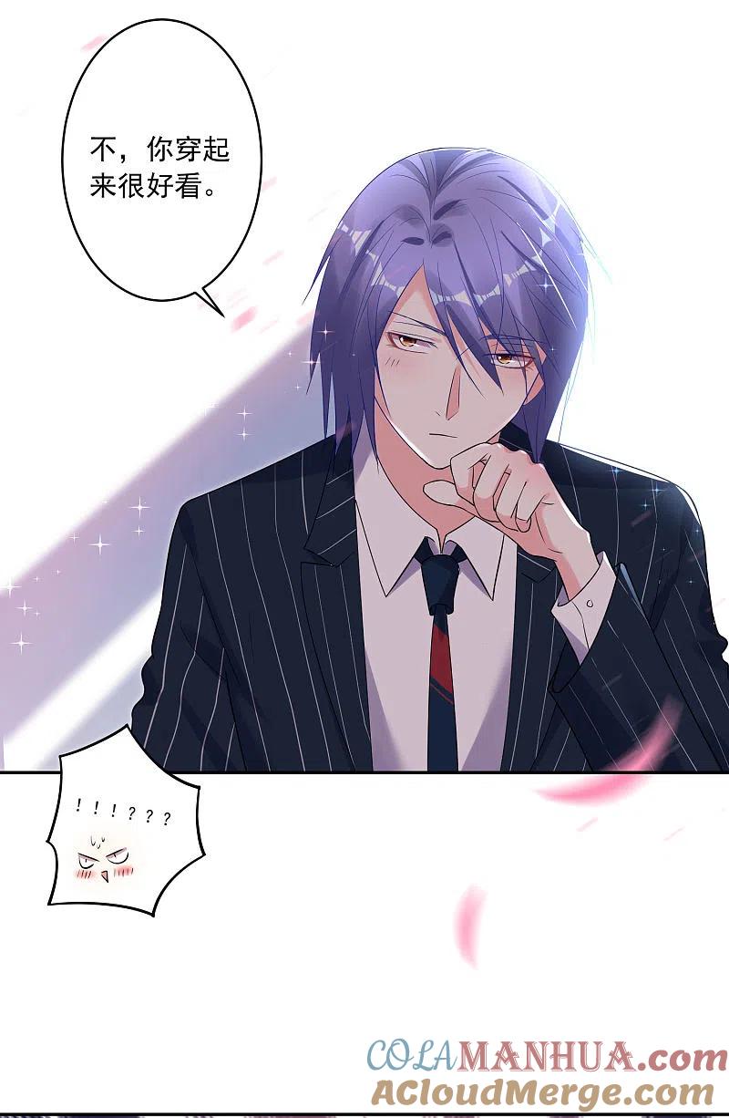 我被总裁黑上了！ - 第197话 - 第23张图