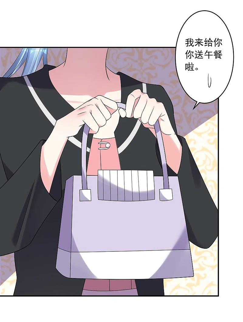 我被总裁黑上了！ - 第197话 - 第16张图