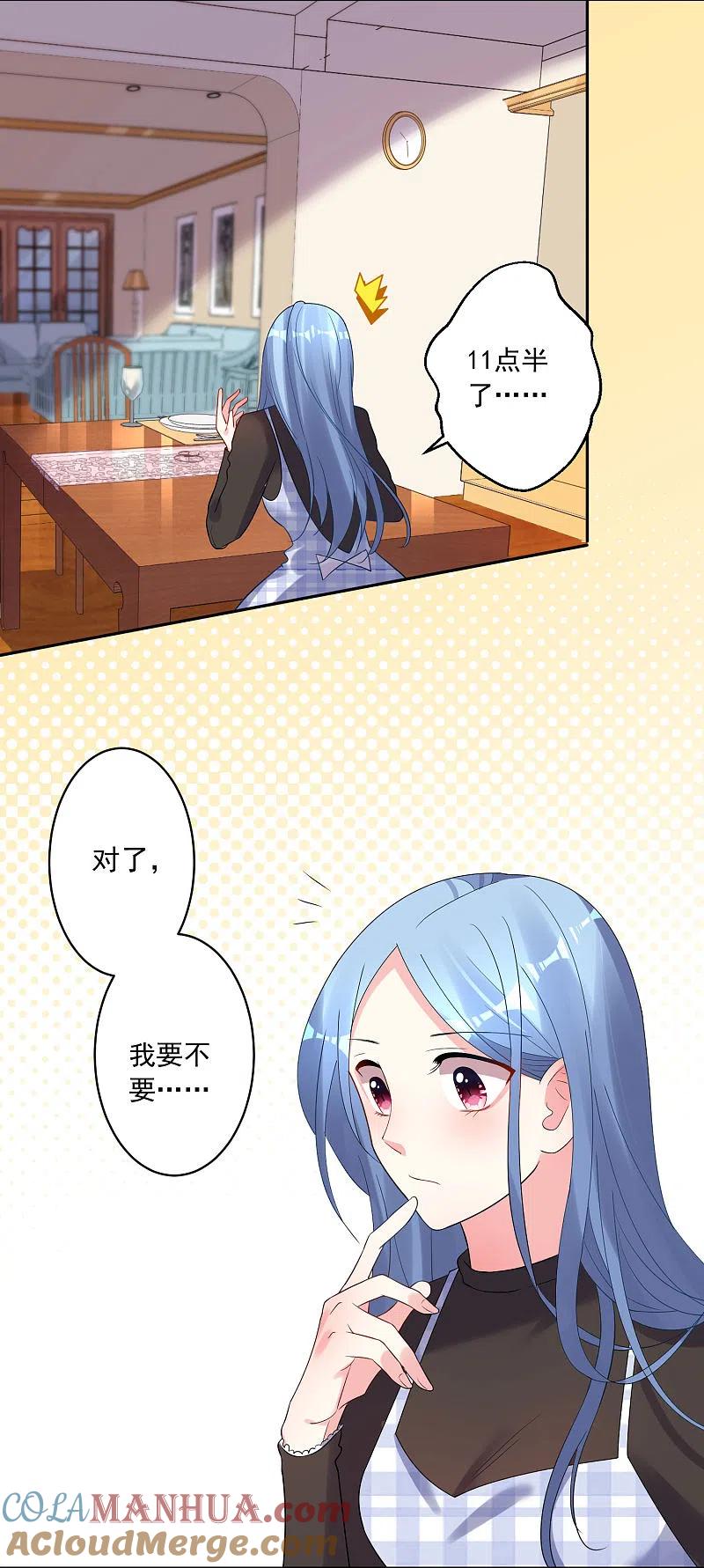 我被总裁黑上了！ - 第197话 - 第3张图