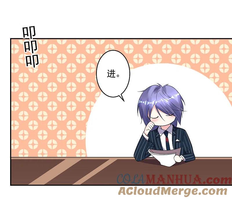 我被总裁黑上了！ - 第197话 - 第15张图