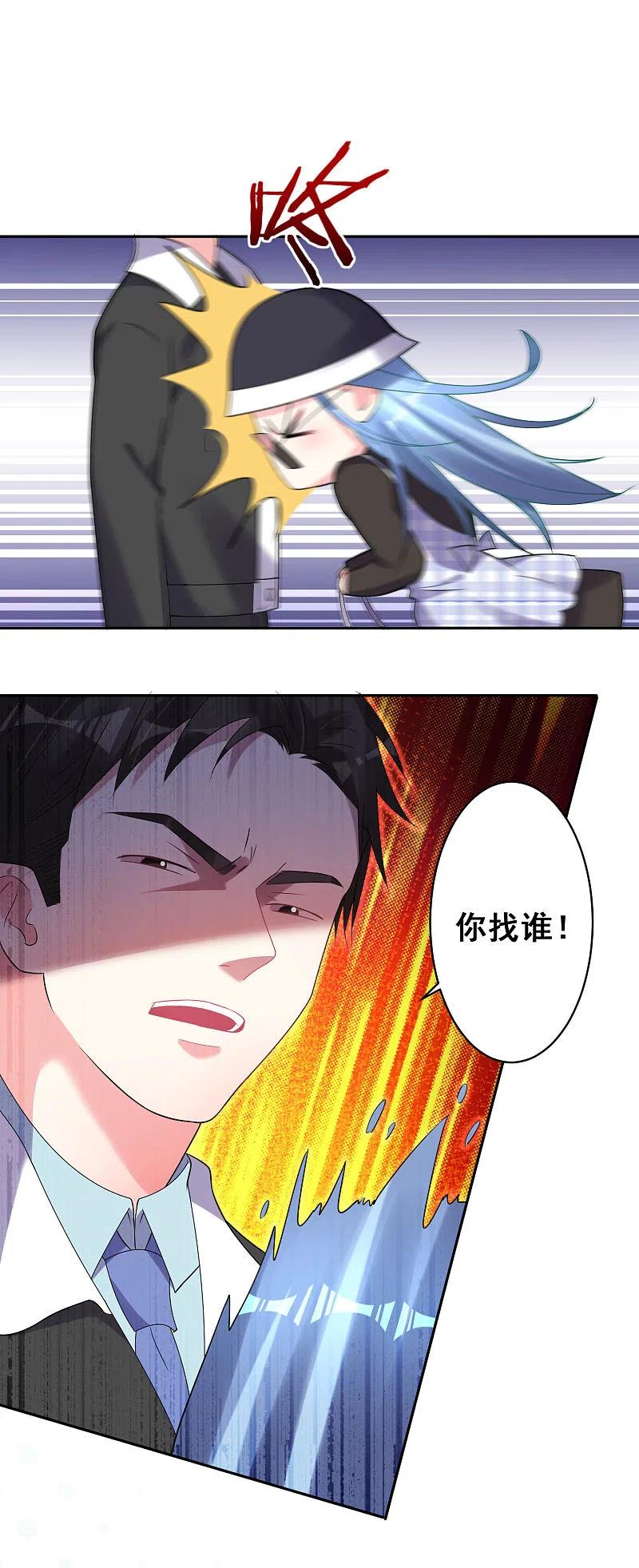 我被总裁黑上了！ - 第197话 - 第6张图