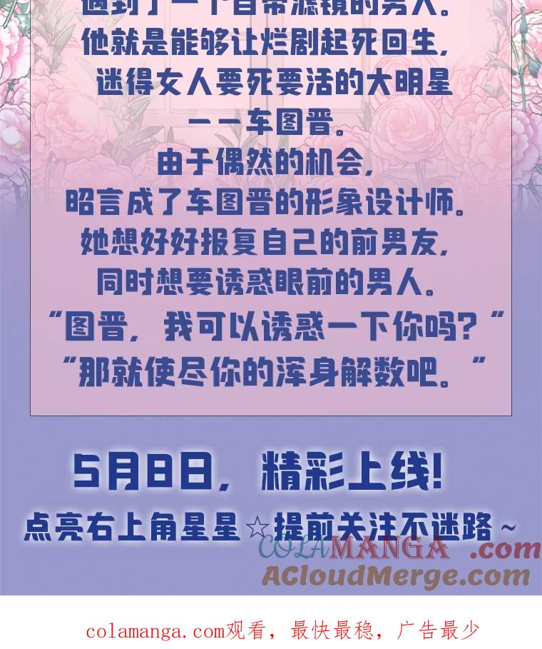 《遇见野兽》新作来袭 第3页