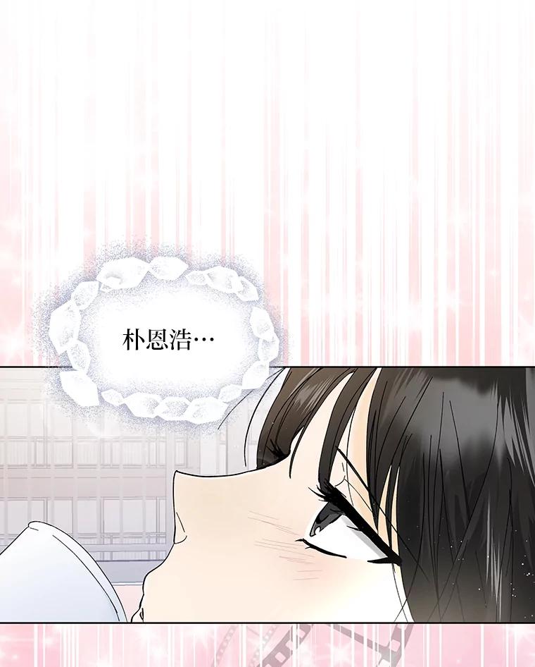 《遇见野兽》0.逃离渣男遇男神 第9页
