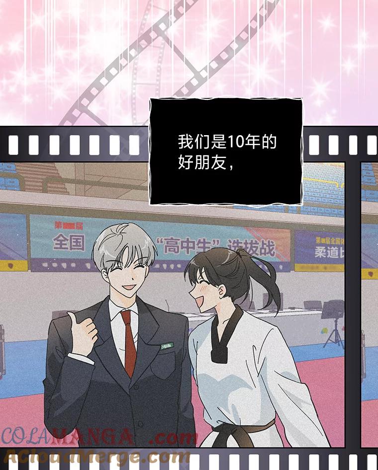 《遇见野兽》0.逃离渣男遇男神 第10页
