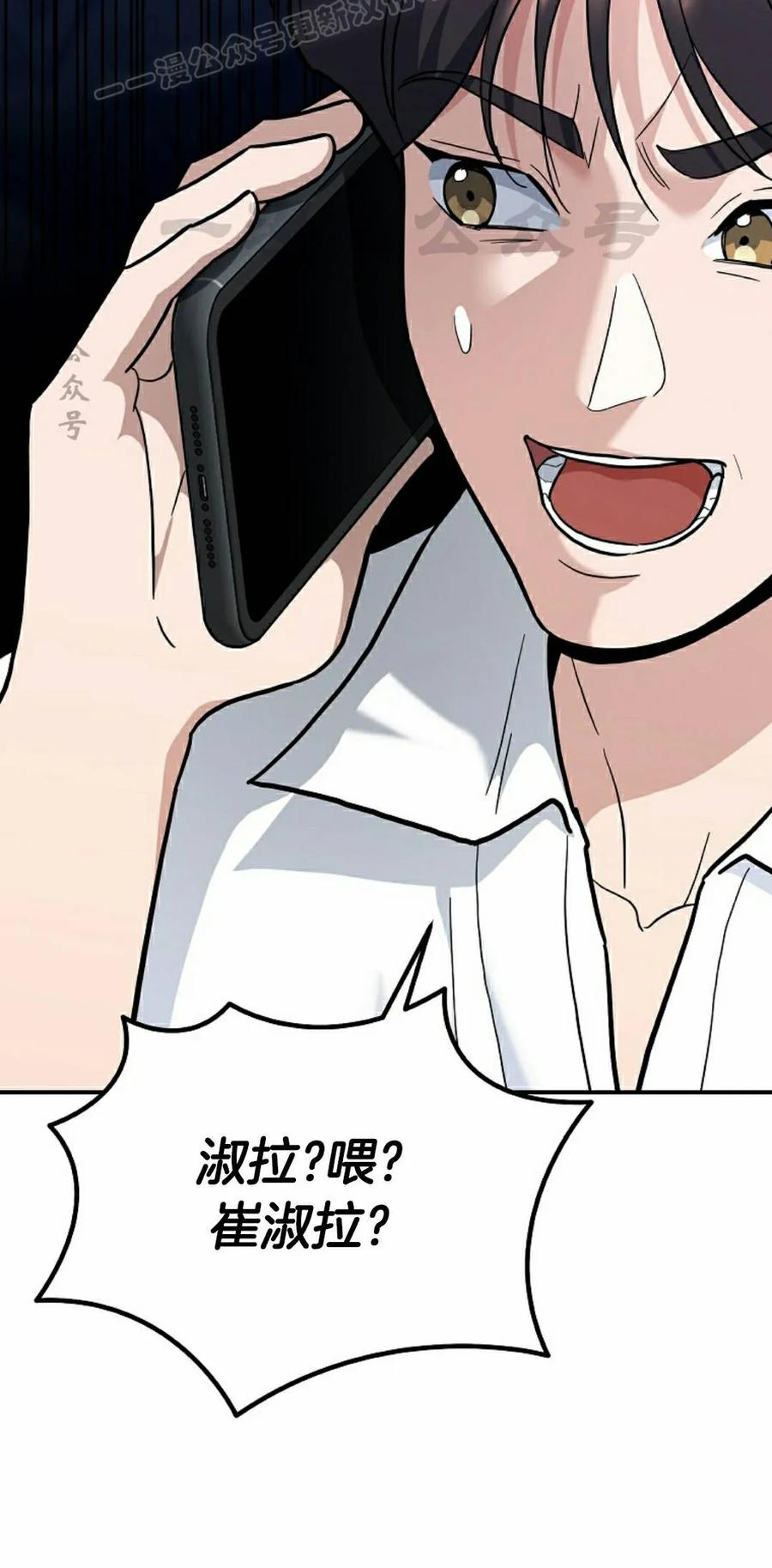 《学院的剑术教师》第29集 第90页