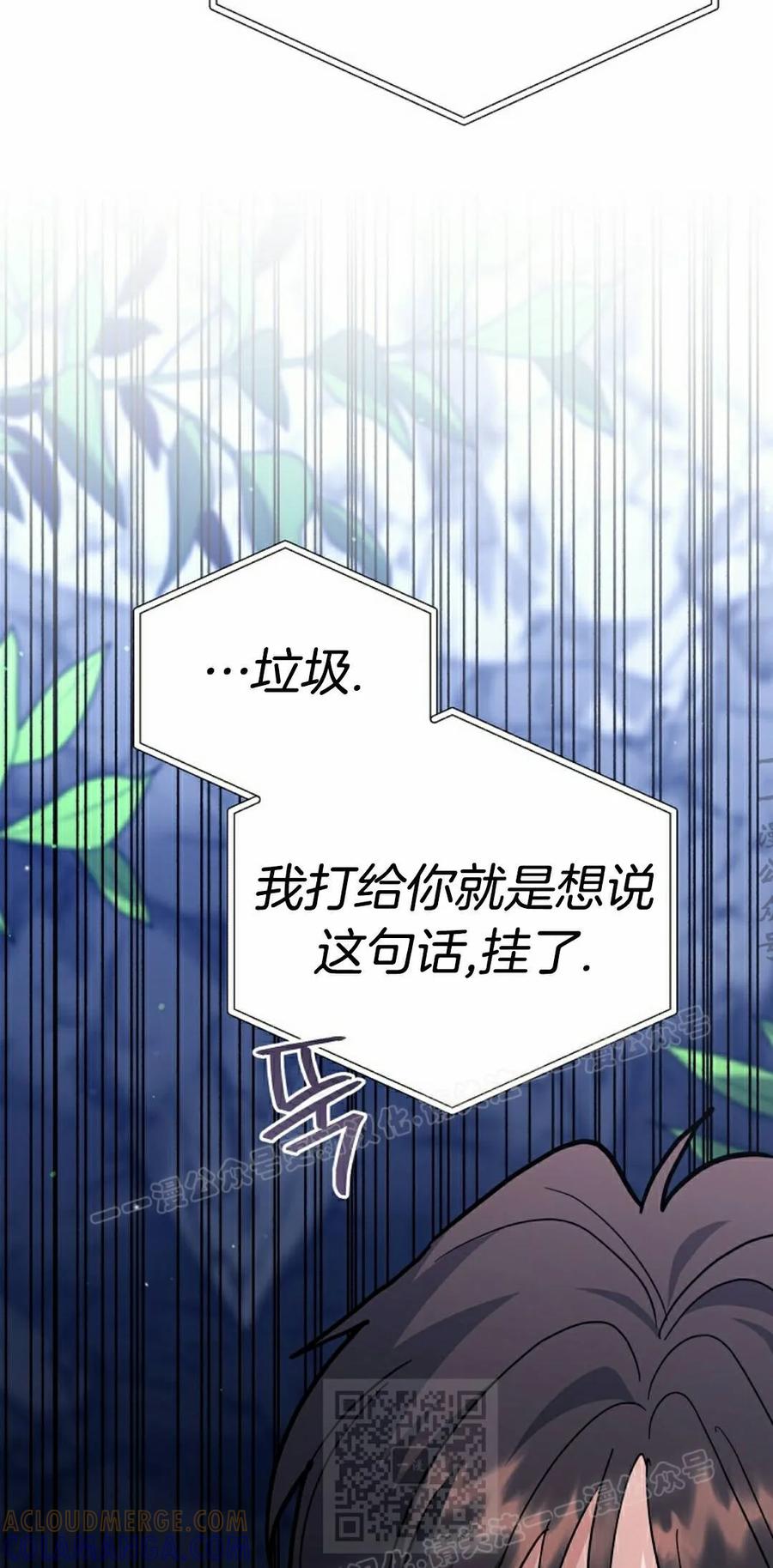 《学院的剑术教师》第29集 第89页