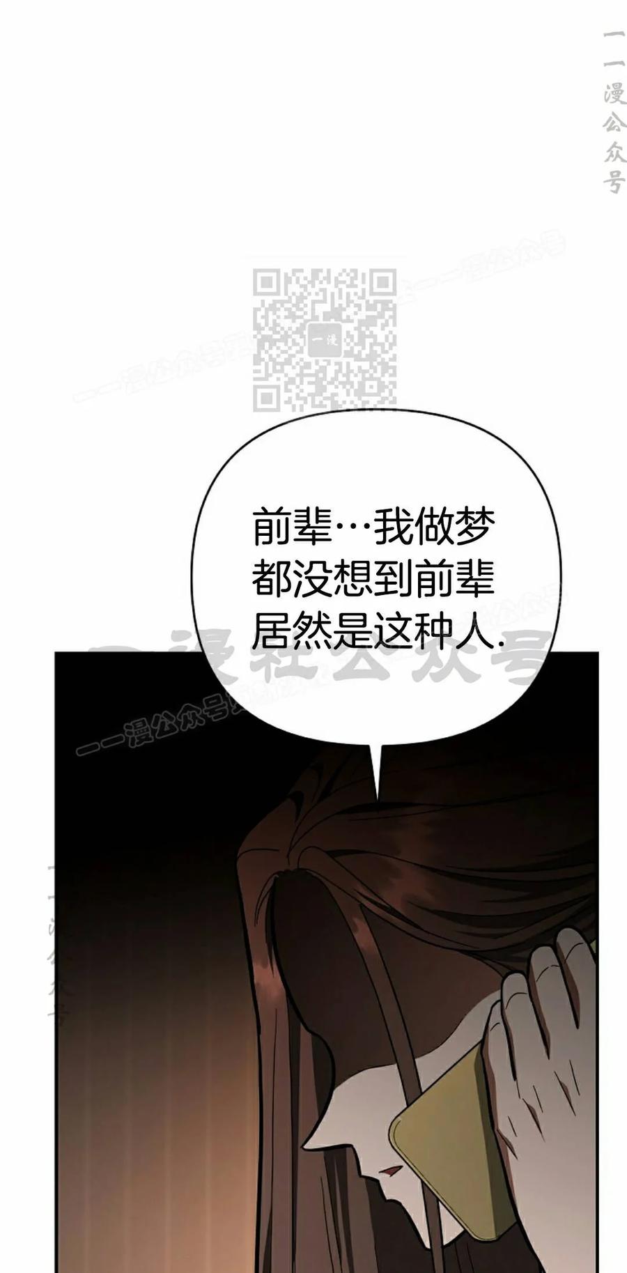《学院的剑术教师》第29集 第86页