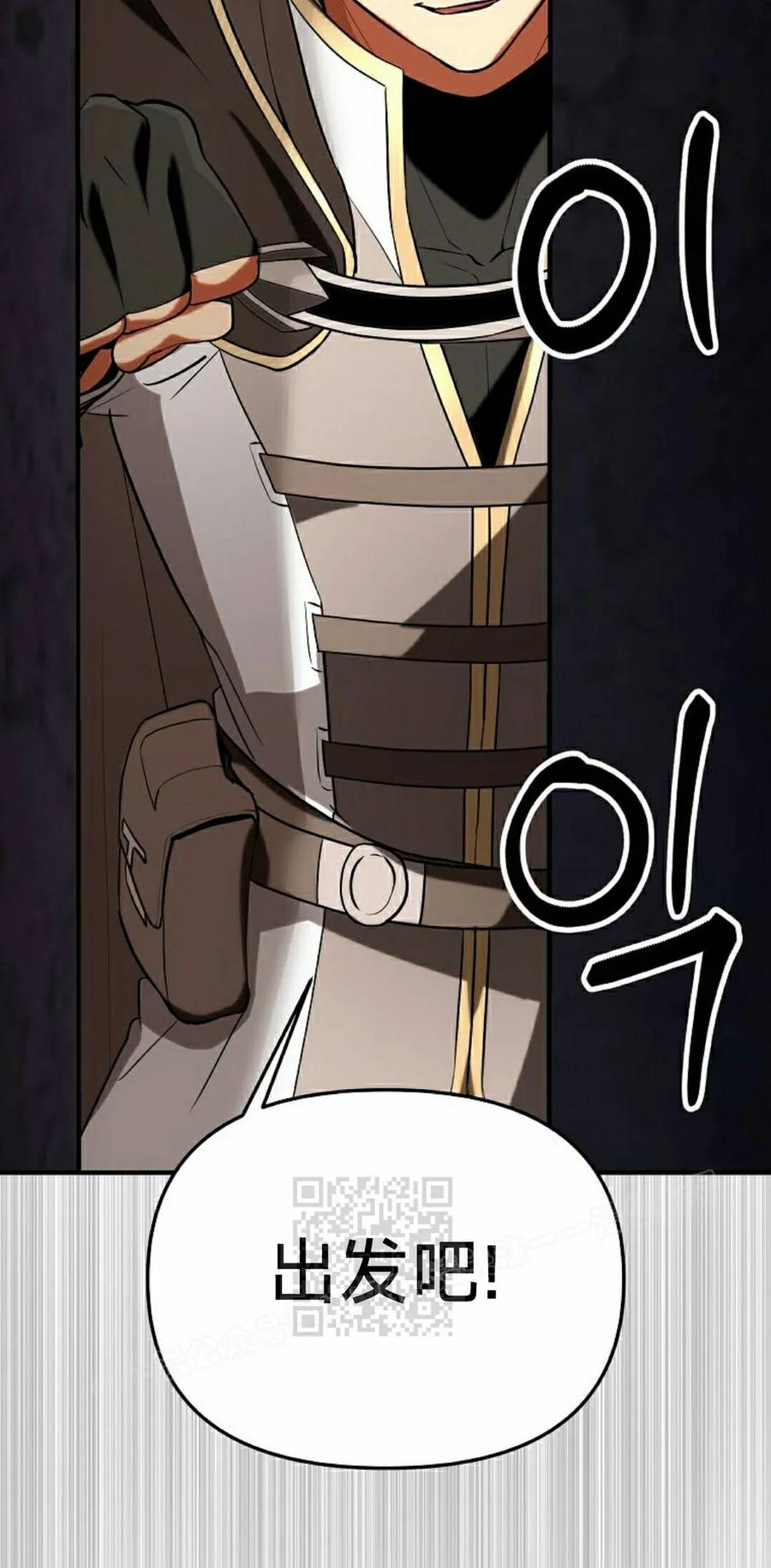 《在疯狂世界里当配角》第36集 第83页
