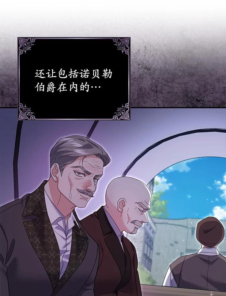 《反派未婚夫阻碍我的花路》35.我好想你 第58页