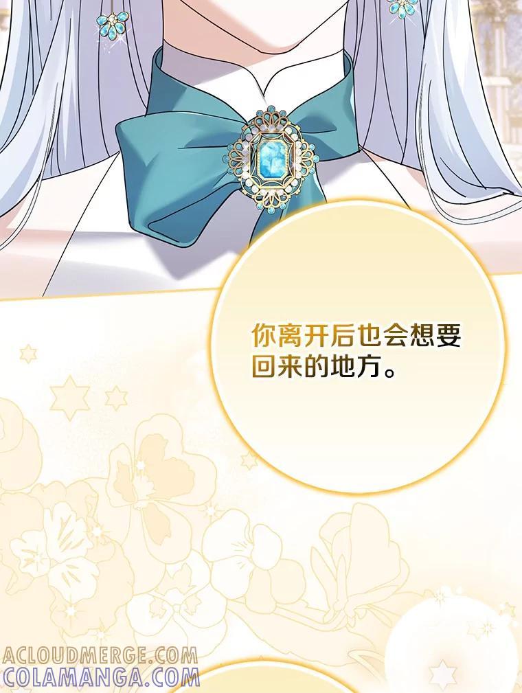 《反派未婚夫阻碍我的花路》35.我好想你 第49页