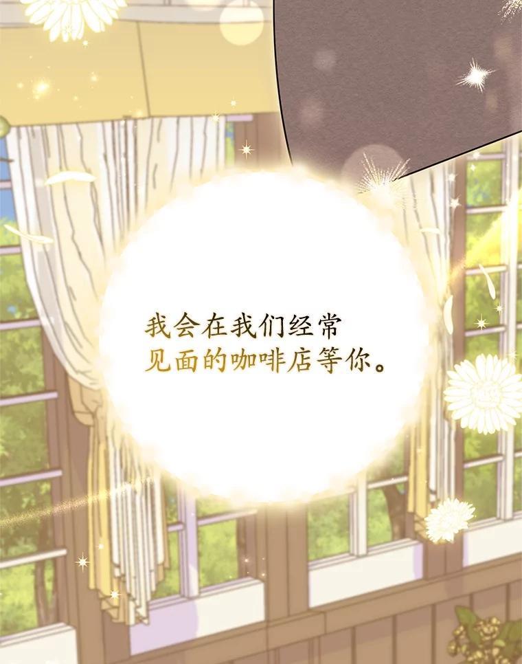 《反派未婚夫阻碍我的花路》35.我好想你 第20页
