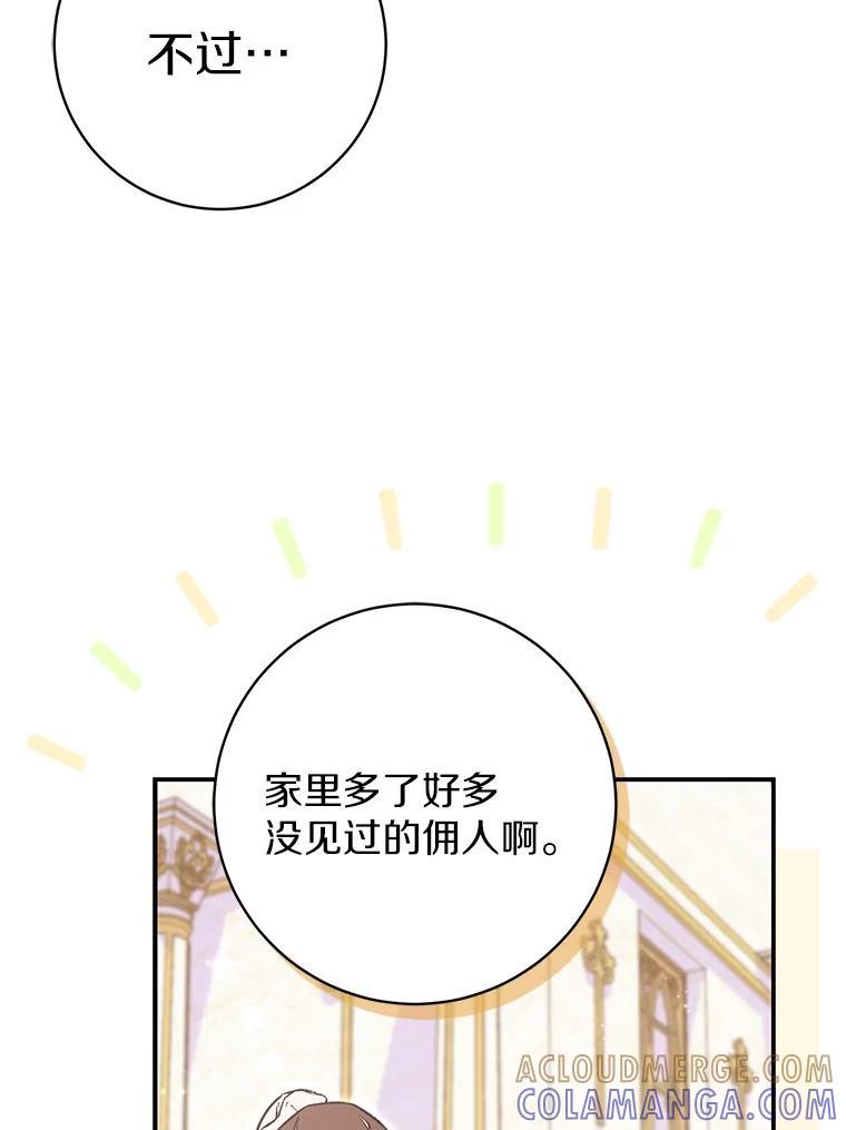 《反派未婚夫阻碍我的花路》35.我好想你 第33页