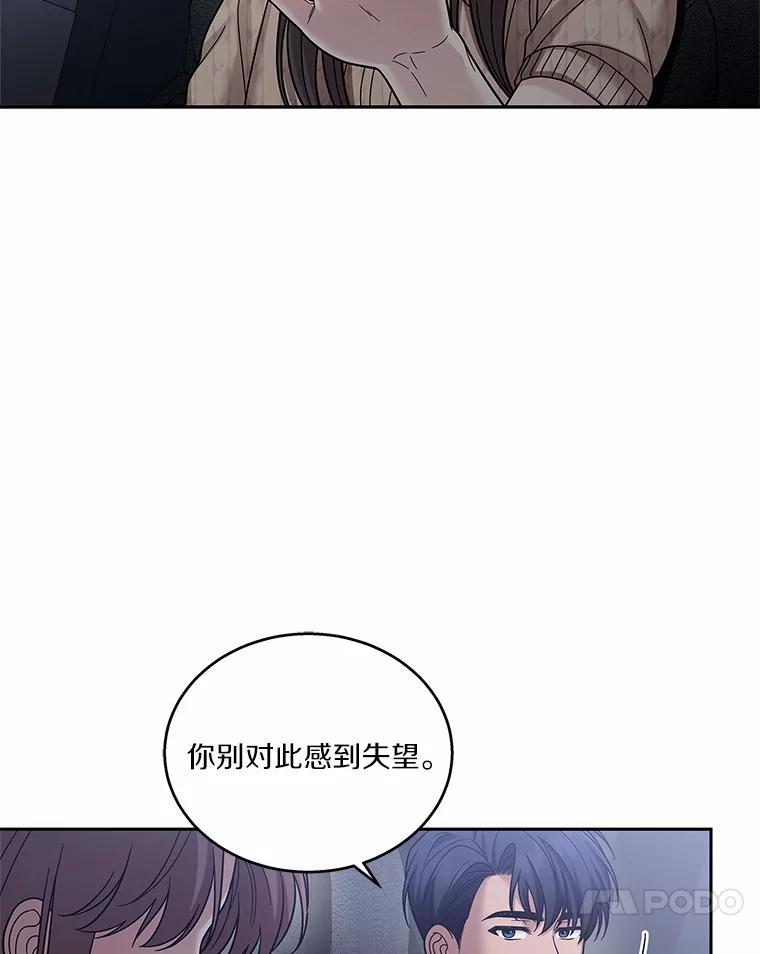 《上司的求婚》37.摘不掉的戒指 第39页