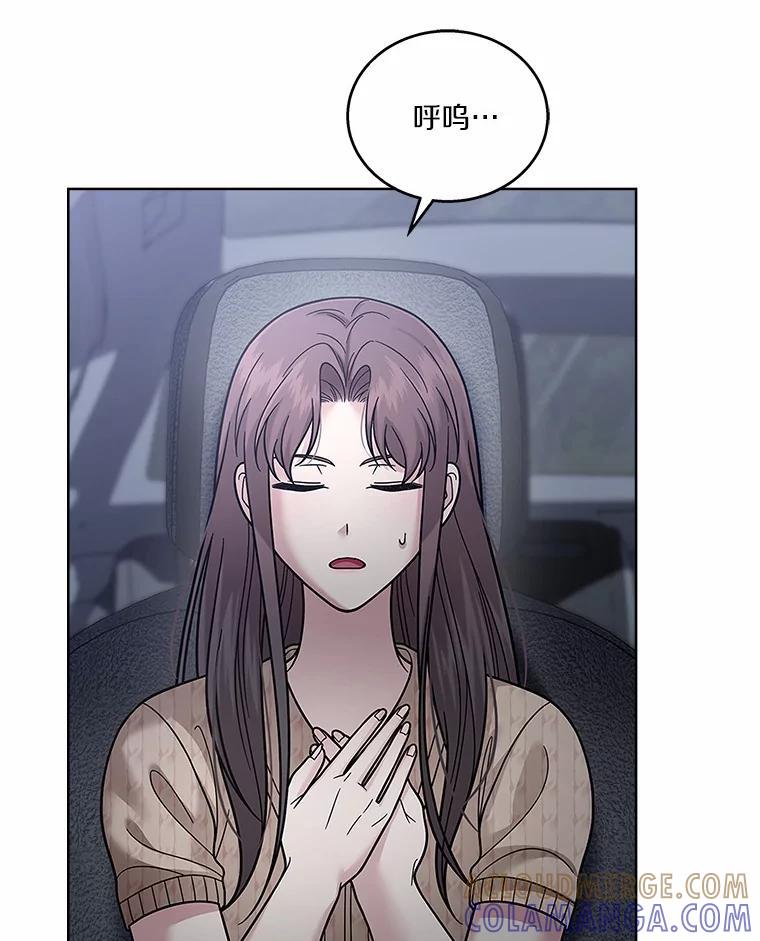 《上司的求婚》37.摘不掉的戒指 第5页